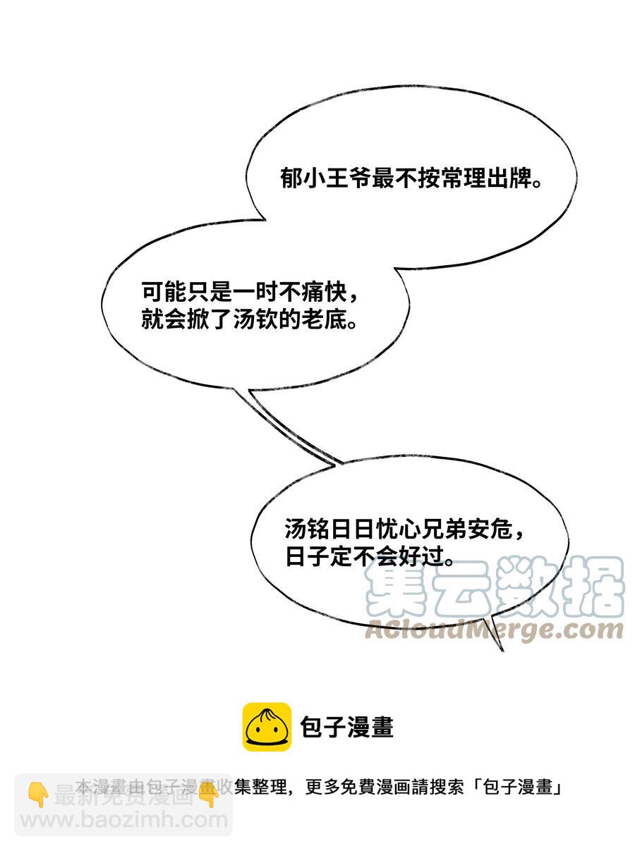 076 你期待什么？-第76话