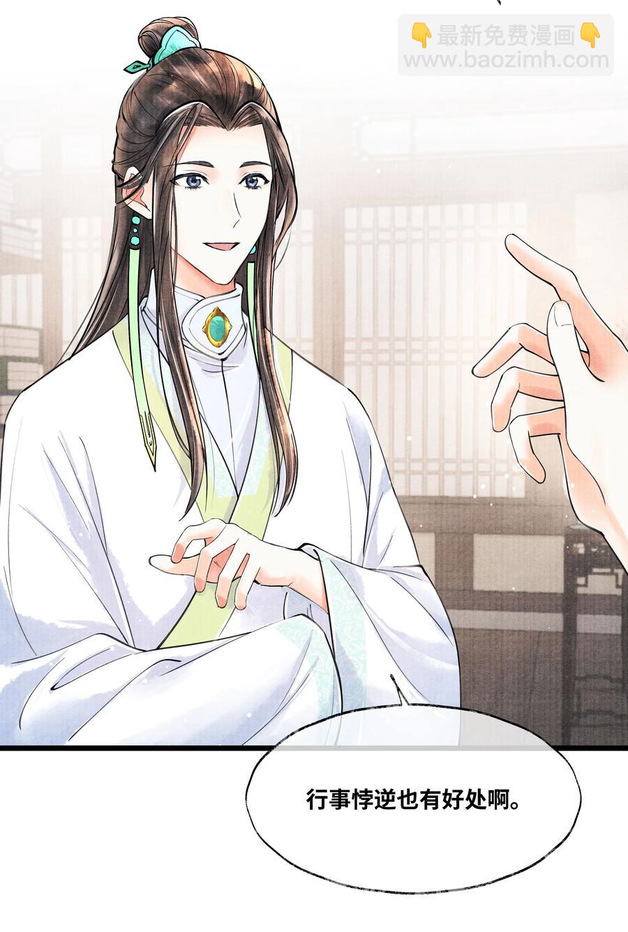 076 你期待什么？-第76话