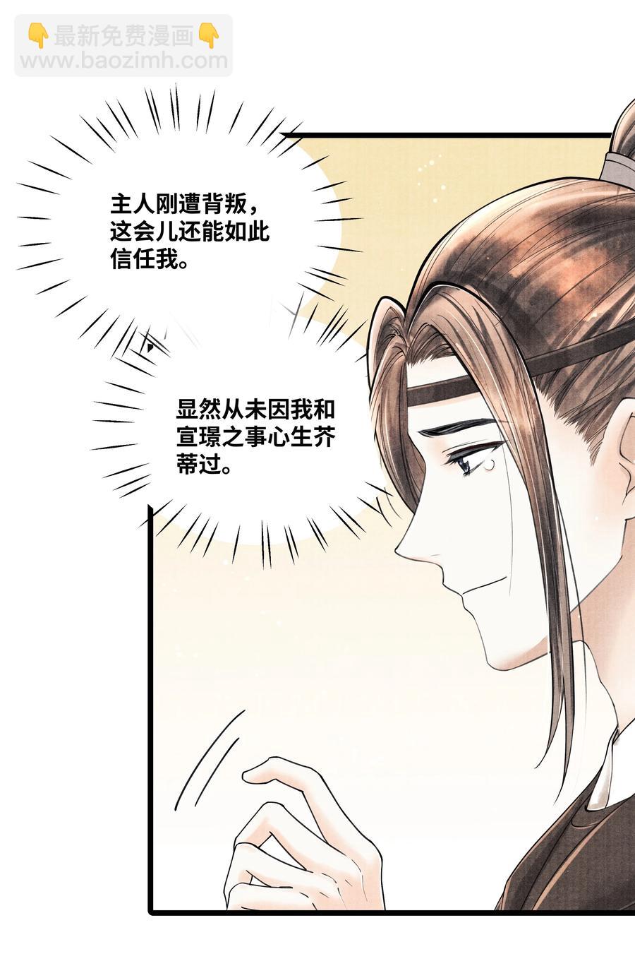 076 你期待什么？-第76话