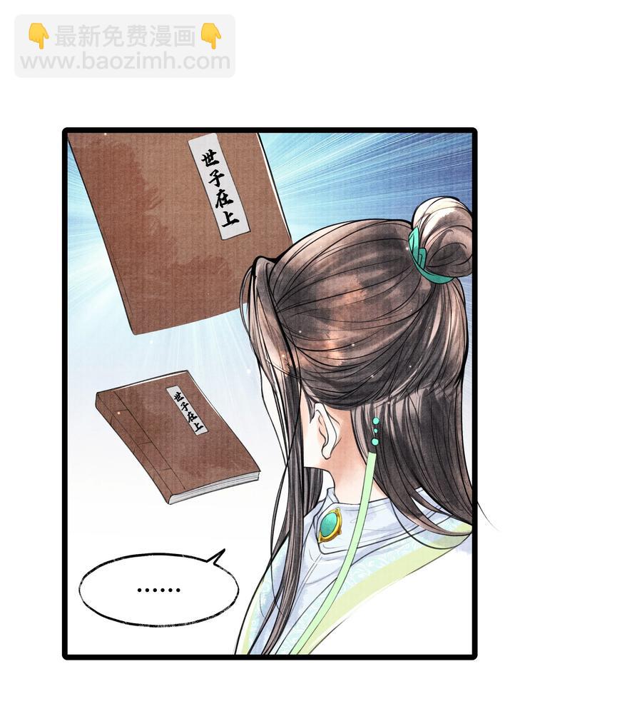 076 你期待什么？-第76话