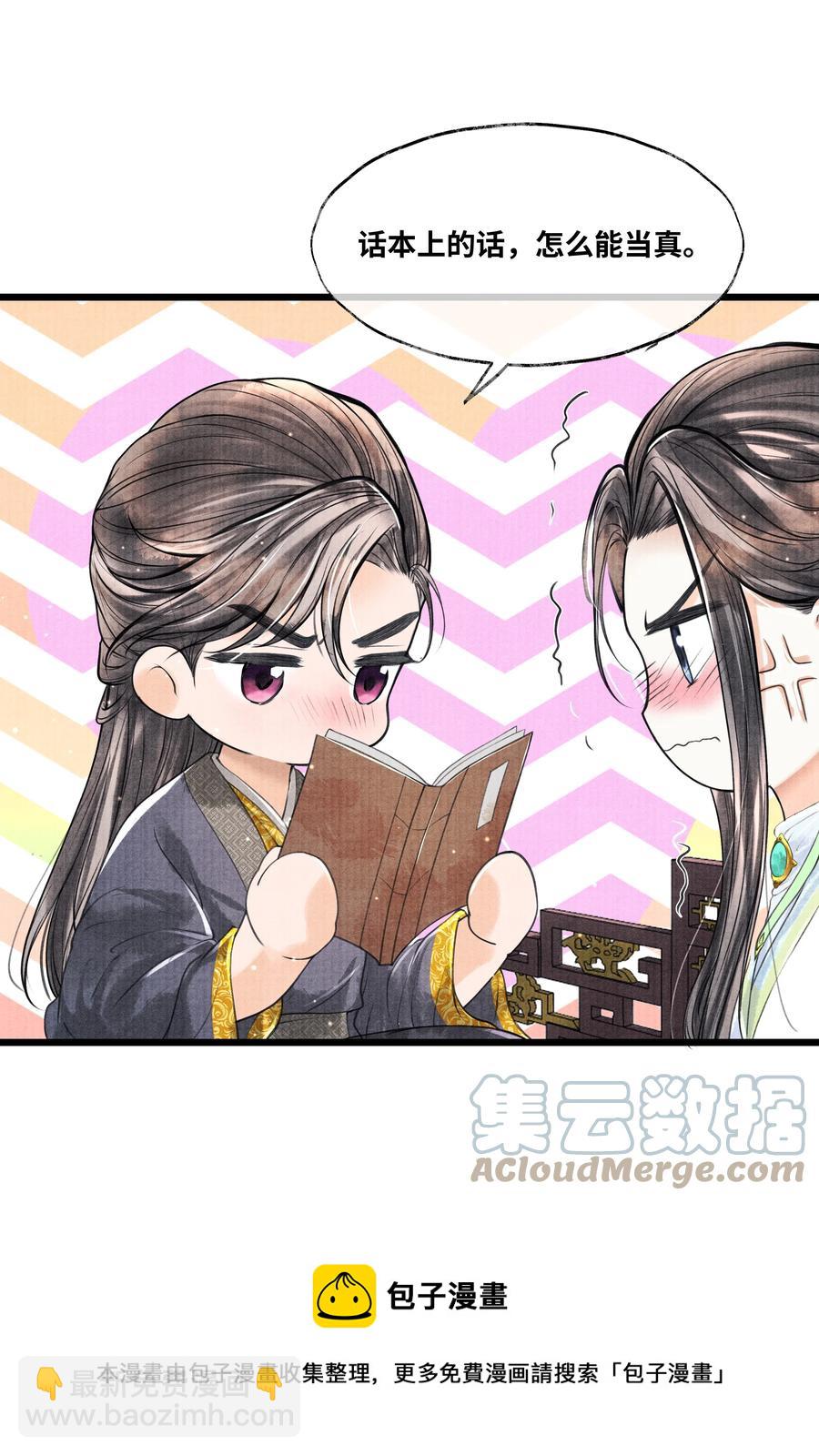 076 你期待什么？-第76话