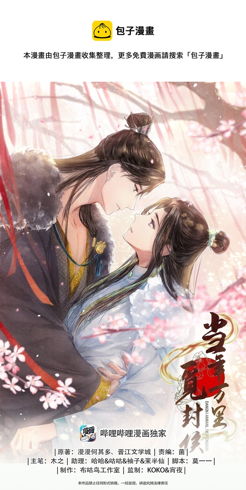 078 最好的都在这里了-第78话