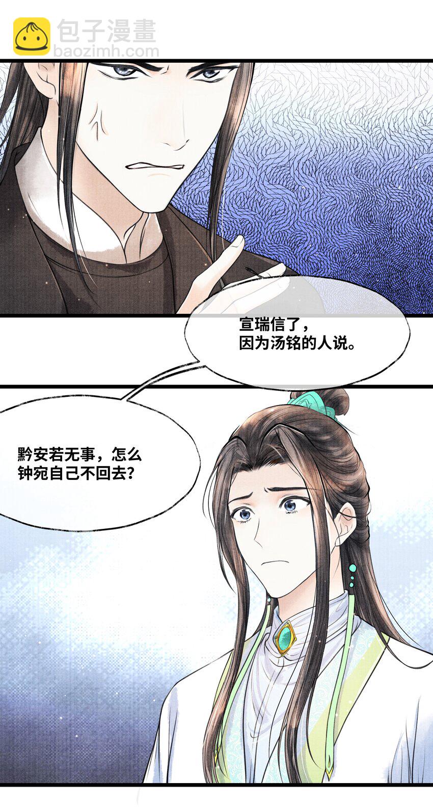 080 最好的办法-第80话