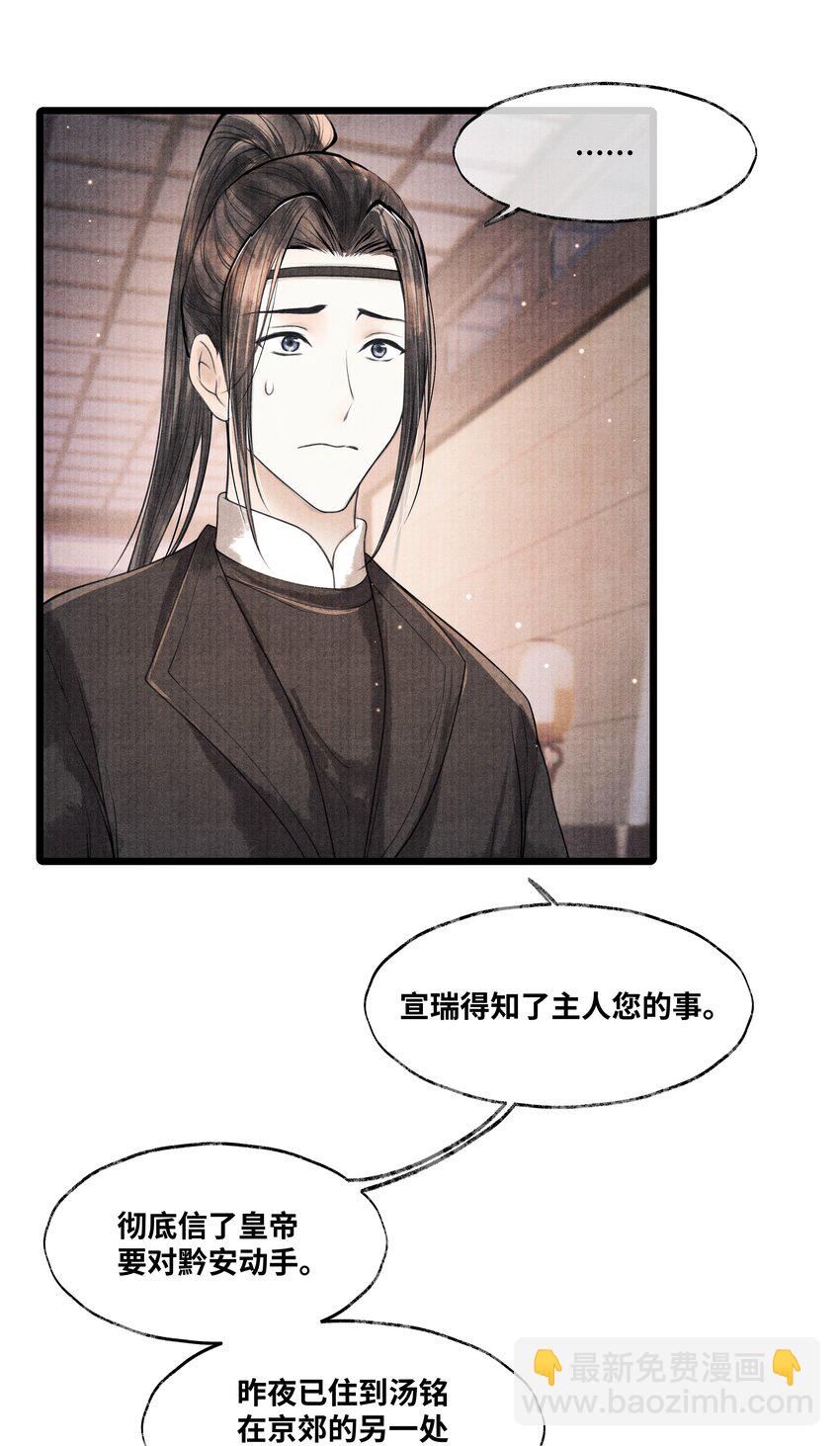 080 最好的办法-第80话