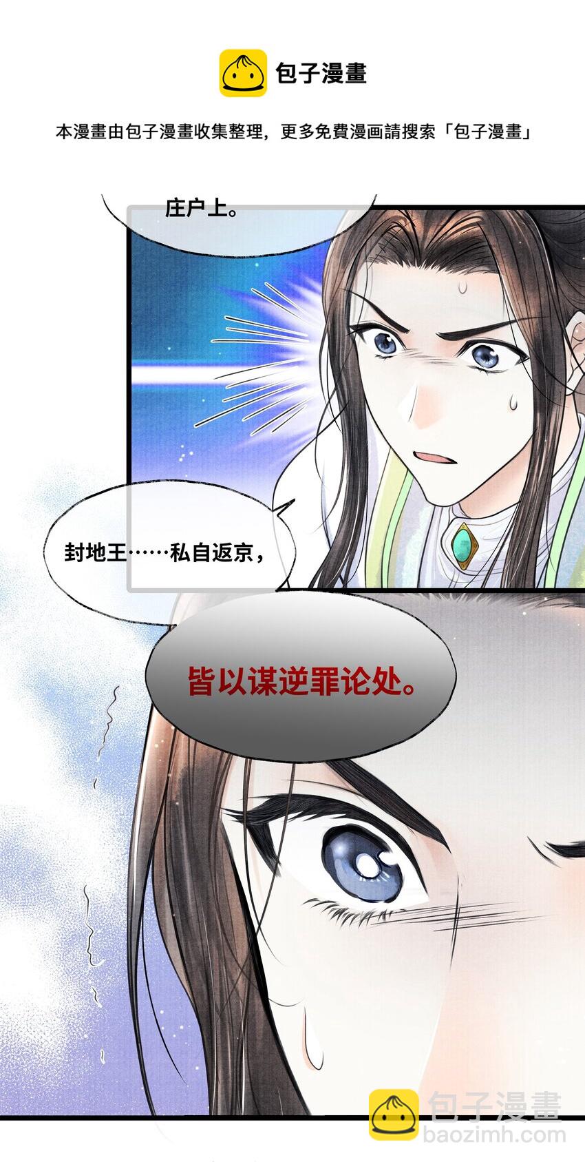 080 最好的办法-第80话