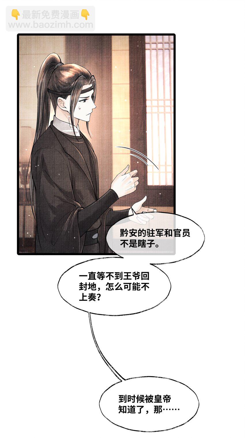 080 最好的办法-第80话