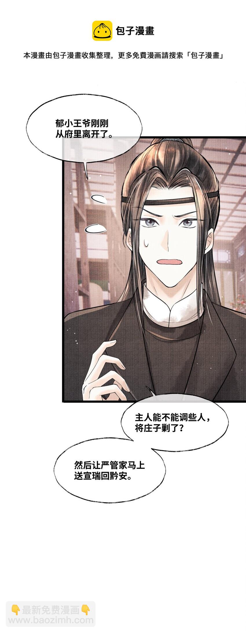 080 最好的办法-第80话