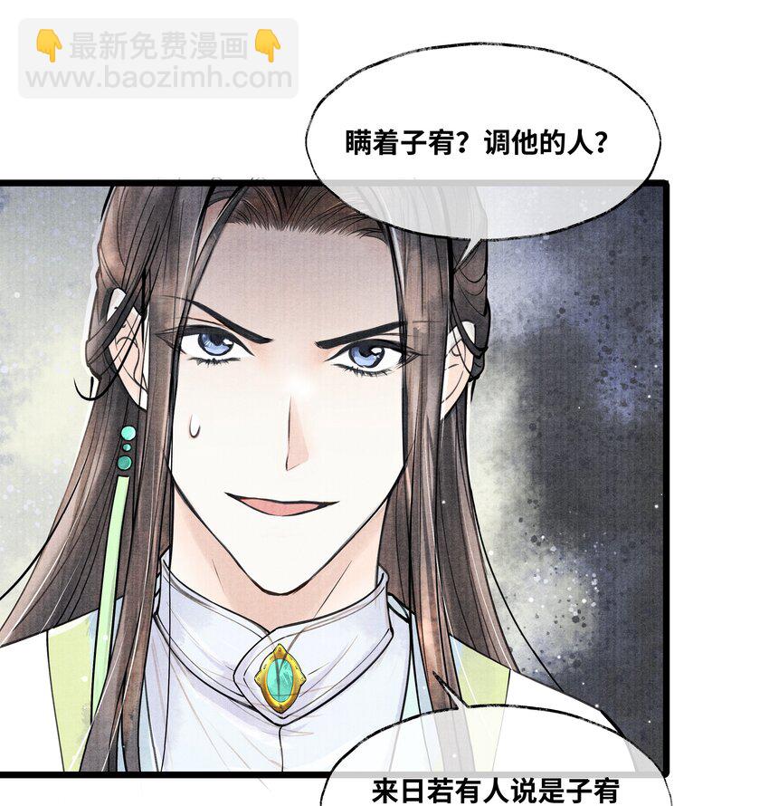 080 最好的办法-第80话