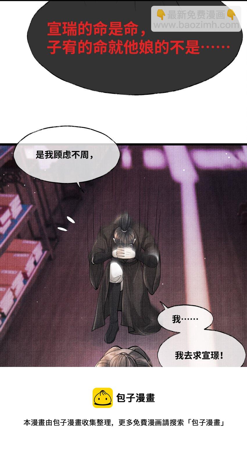 080 最好的办法-第80话