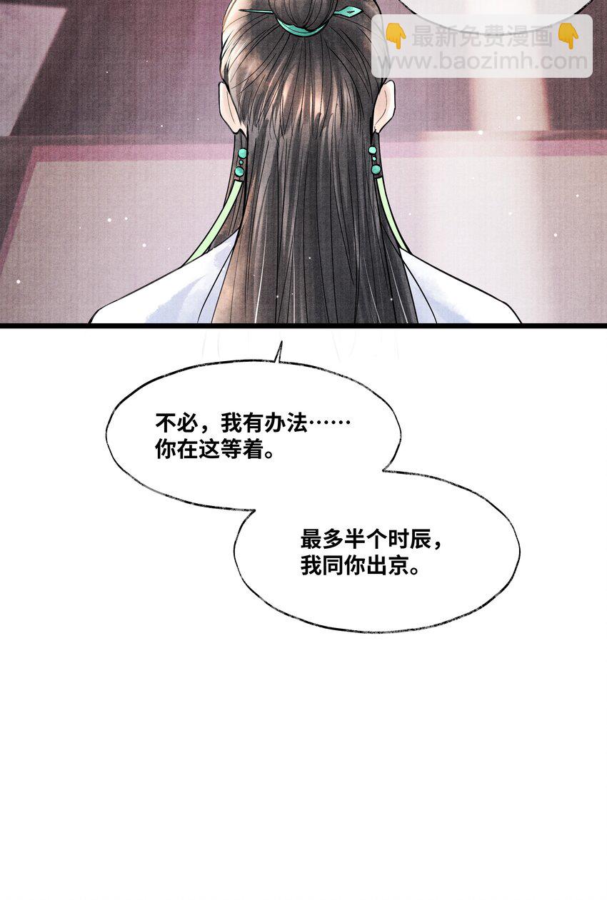 080 最好的办法-第80话