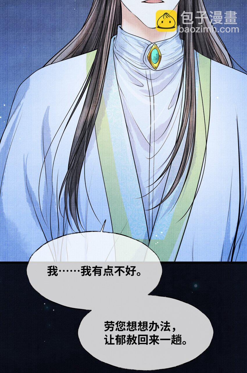 080 最好的办法-第80话