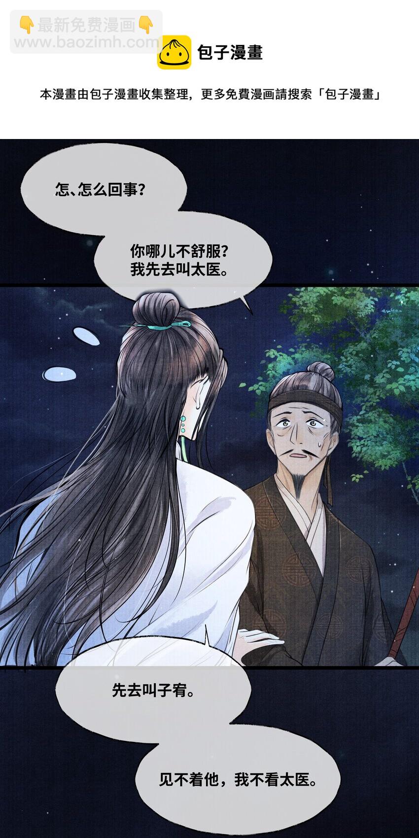 080 最好的办法-第80话