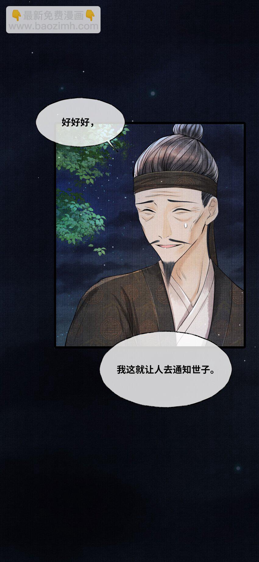 080 最好的办法-第80话