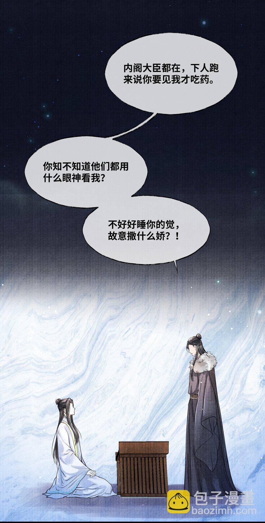 080 最好的办法-第80话