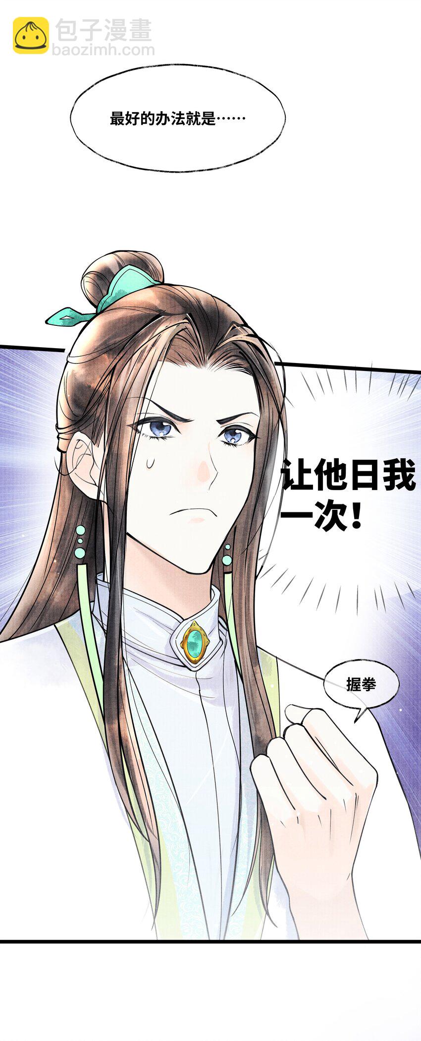 080 最好的办法-第80话