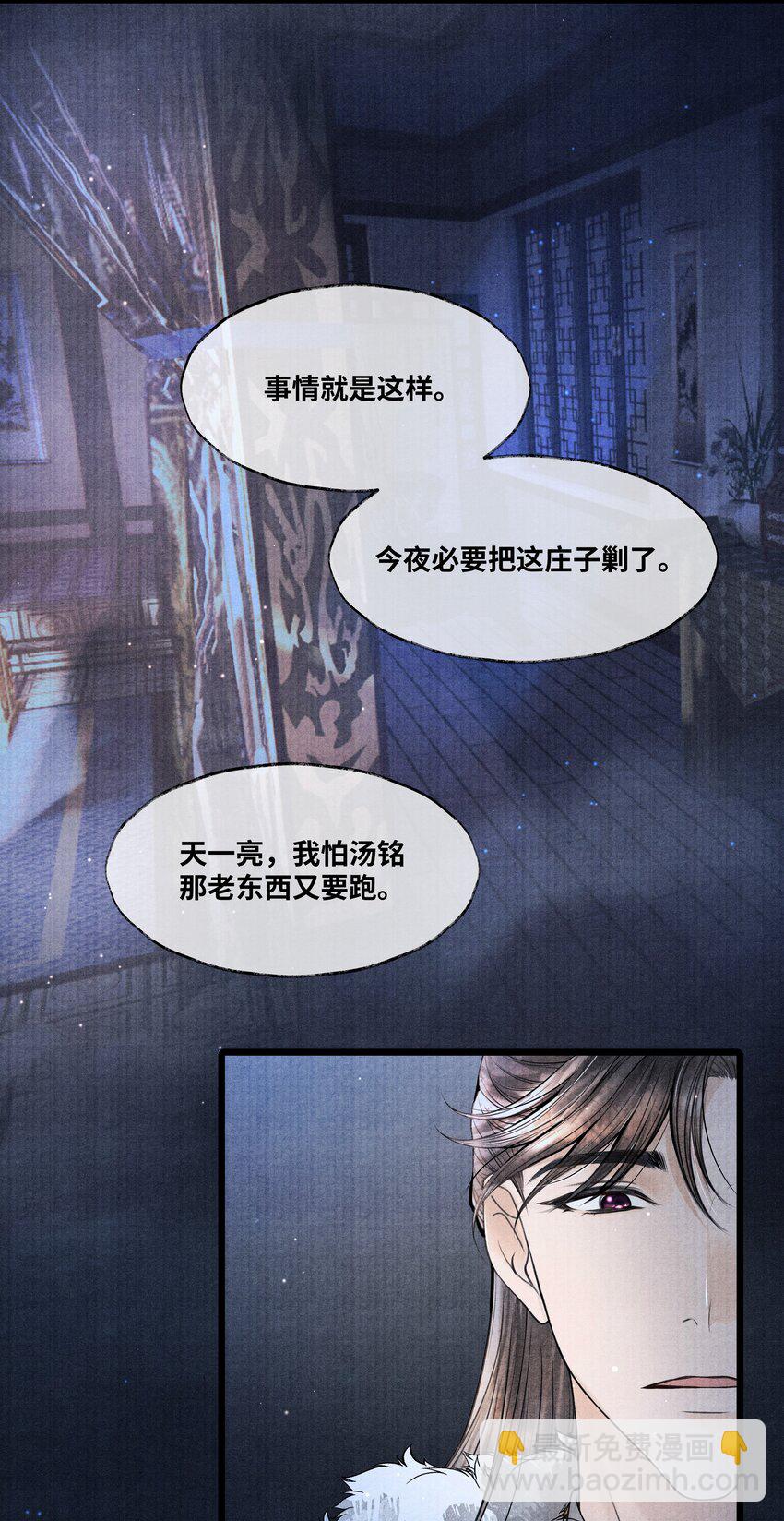 080 最好的办法-第80话