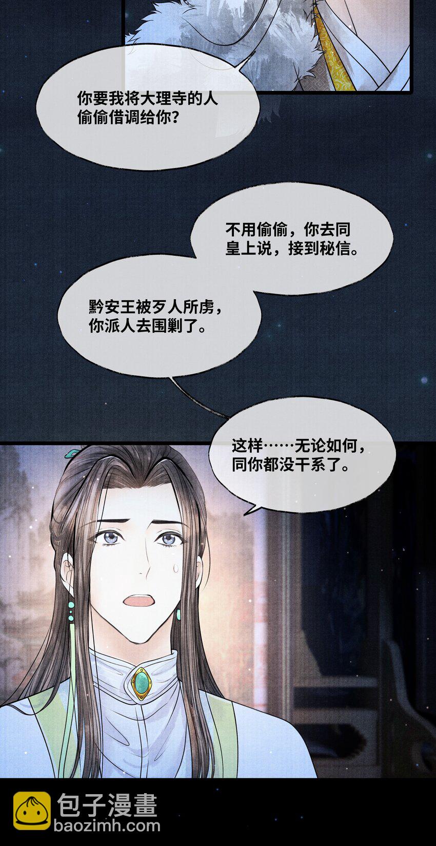 080 最好的办法-第80话