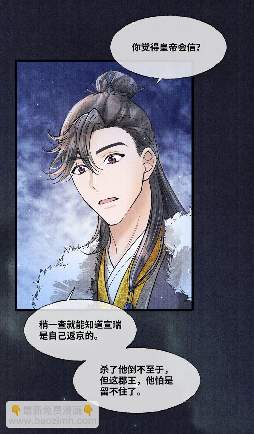 080 最好的办法-第80话