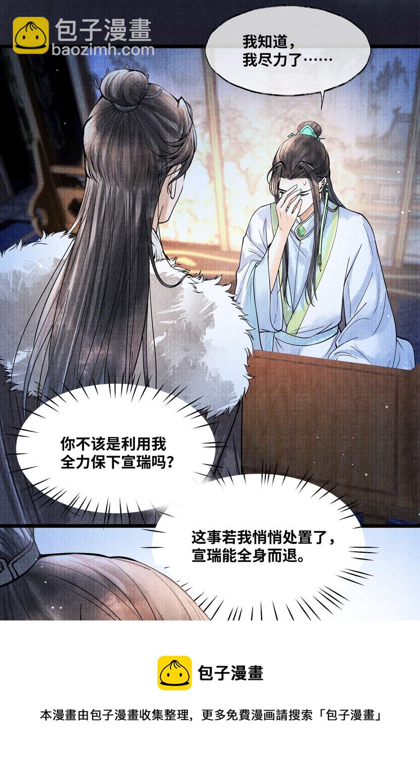 080 最好的办法-第80话