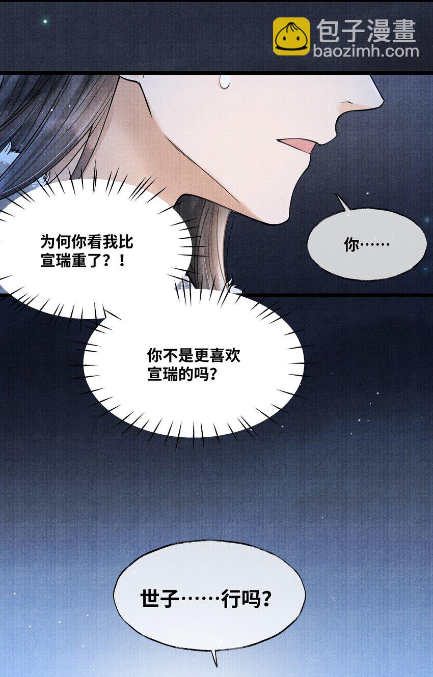 080 最好的办法-第80话