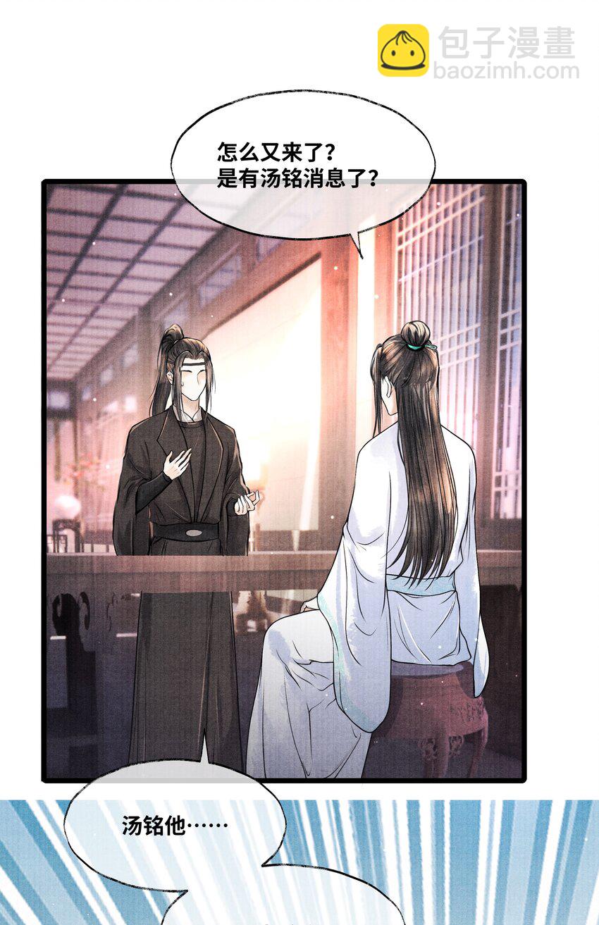 080 最好的办法-第80话