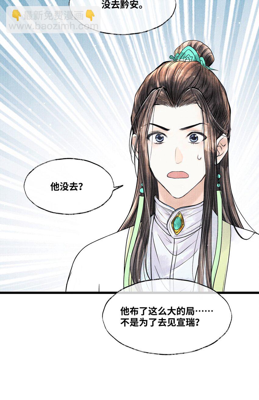 080 最好的办法-第80话