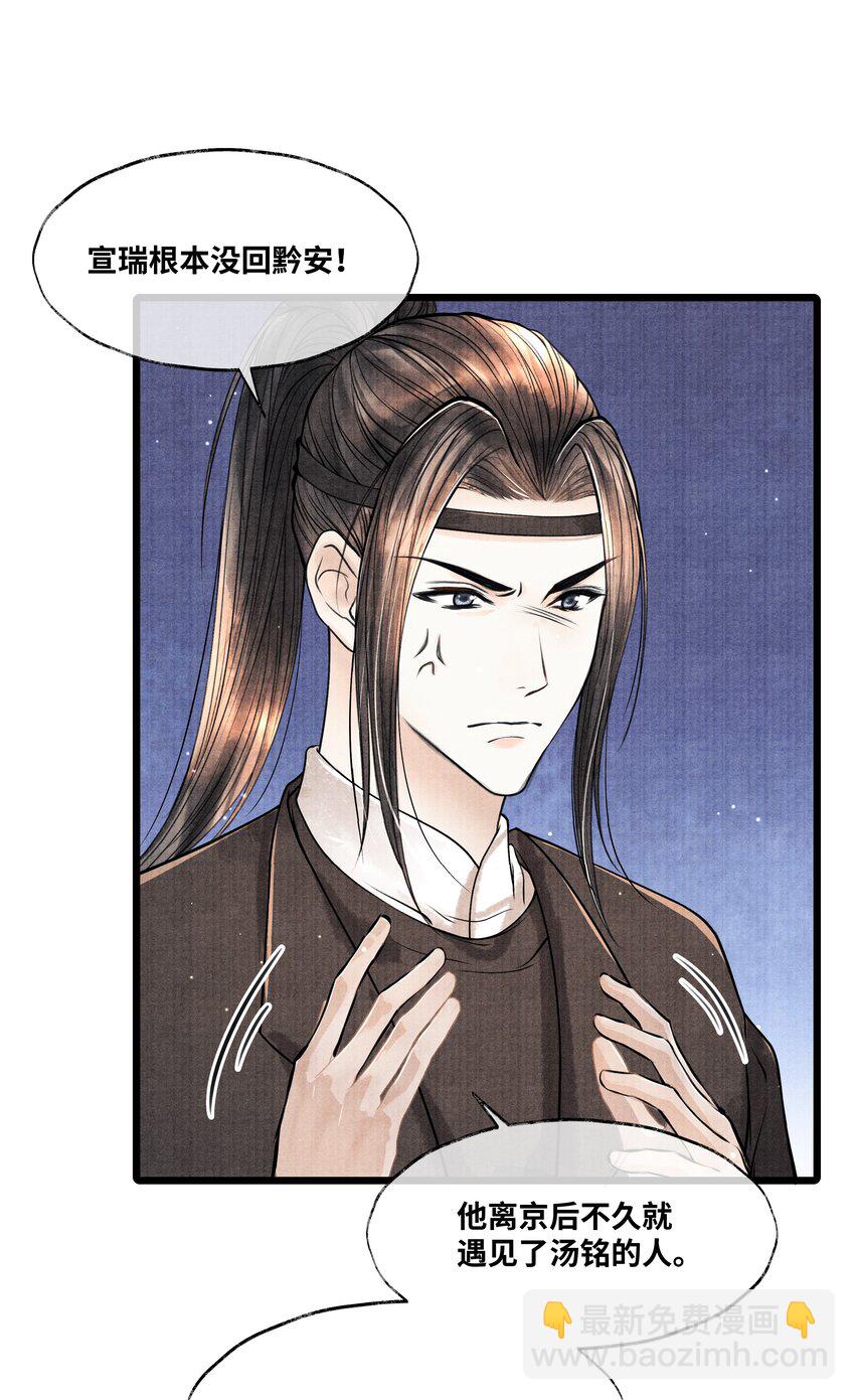 080 最好的办法-第80话