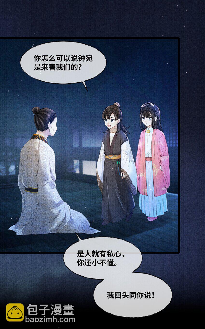 082 他什么都没说-第82话