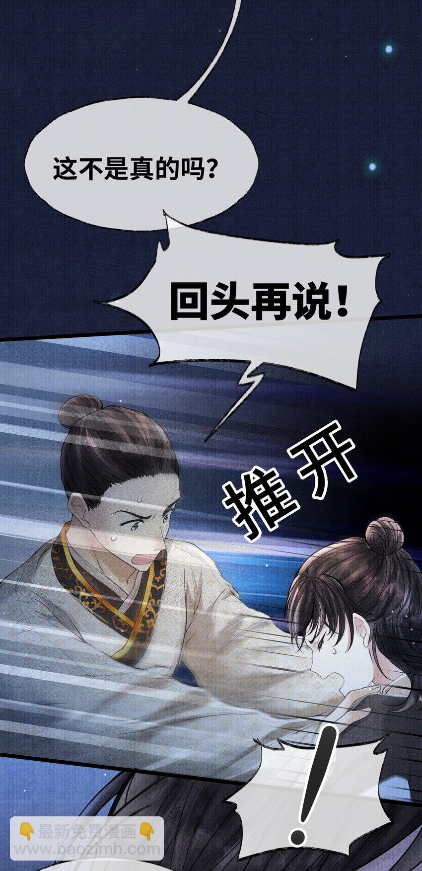 082 他什么都没说-第82话