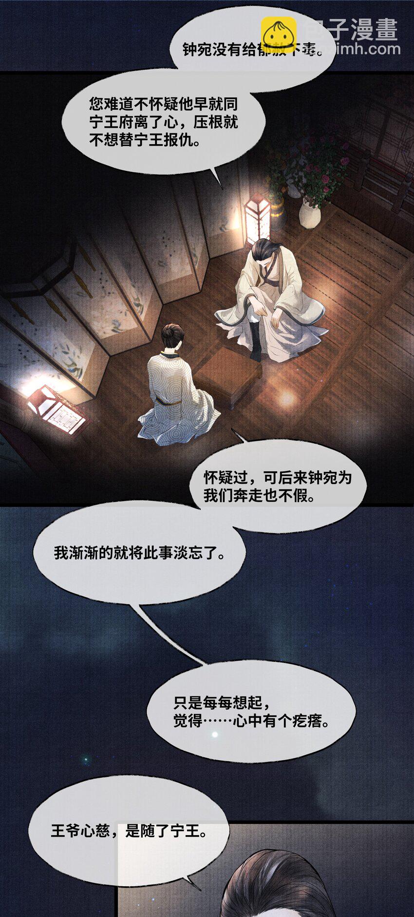 082 他什么都没说-第82话