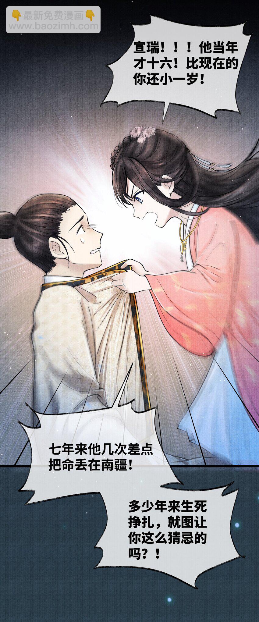 082 他什么都没说-第82话