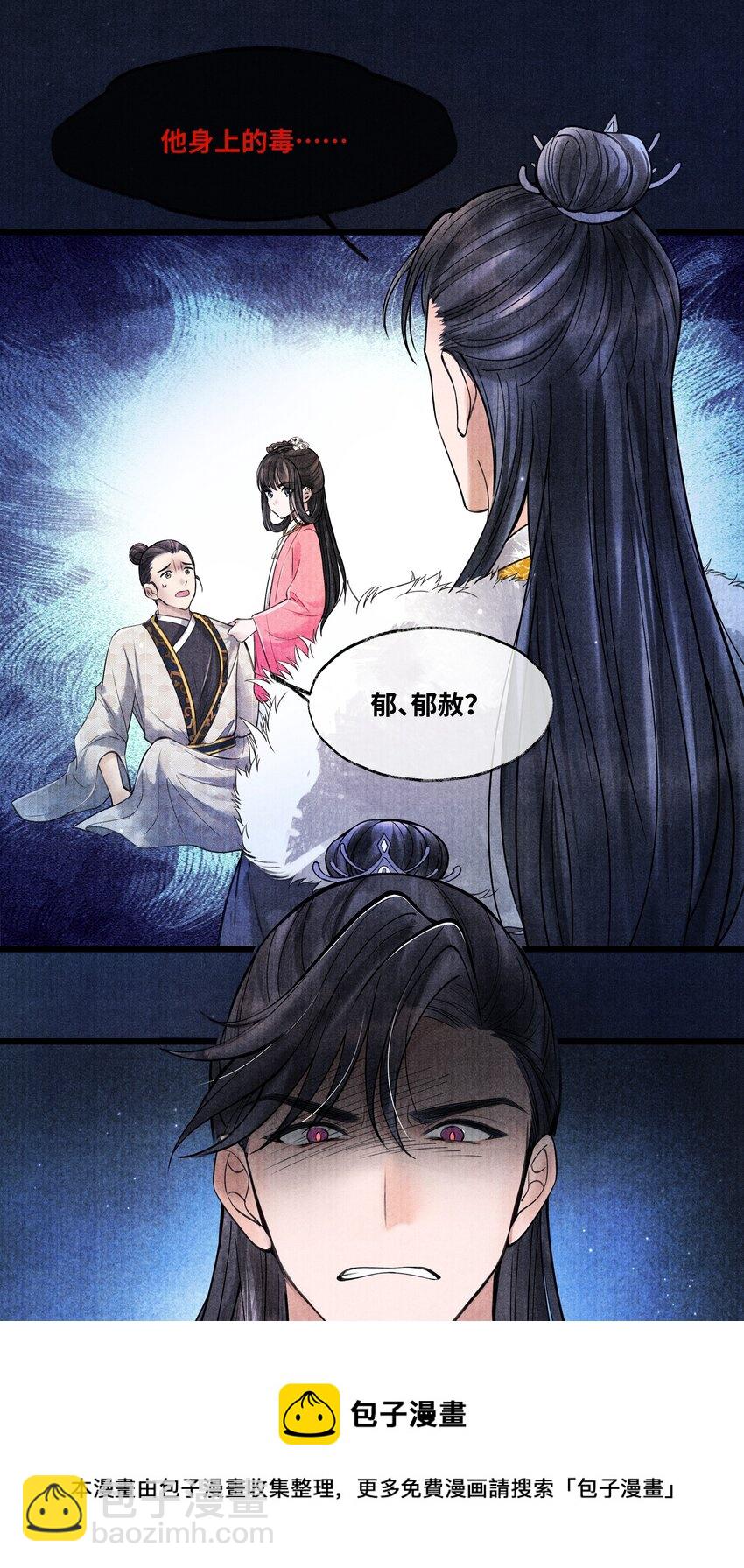 082 他什么都没说-第82话