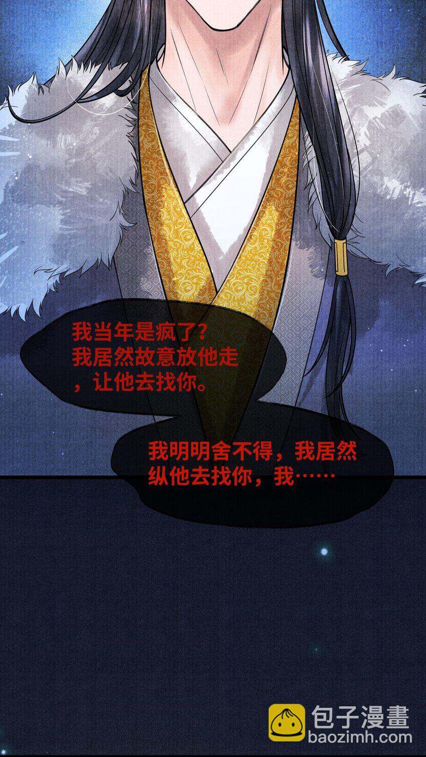 082 他什么都没说-第82话