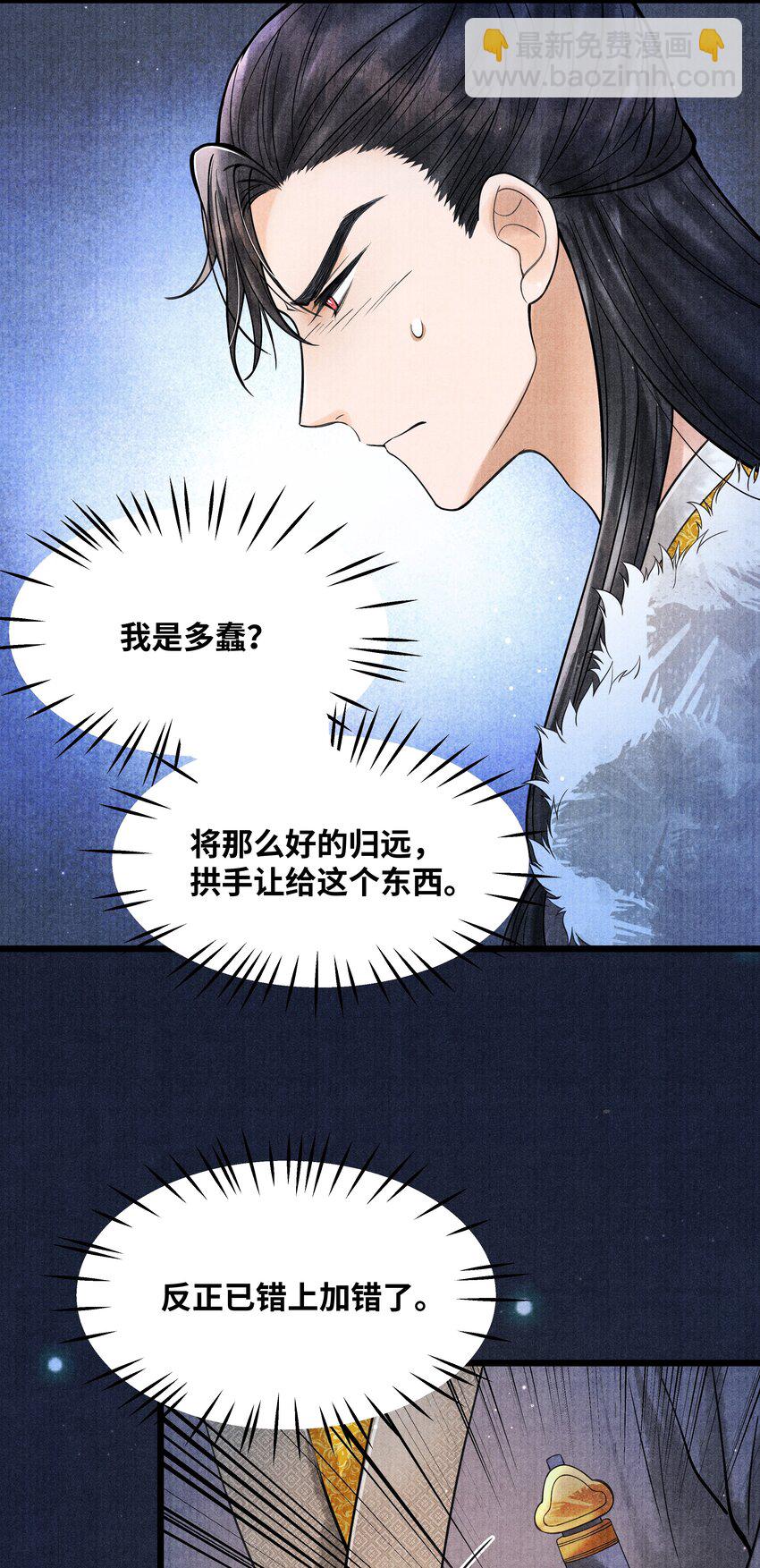 082 他什么都没说-第82话