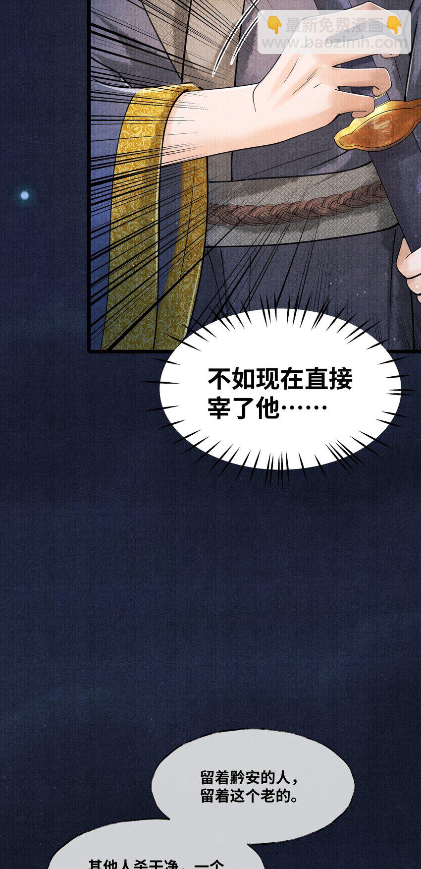 082 他什么都没说-第82话