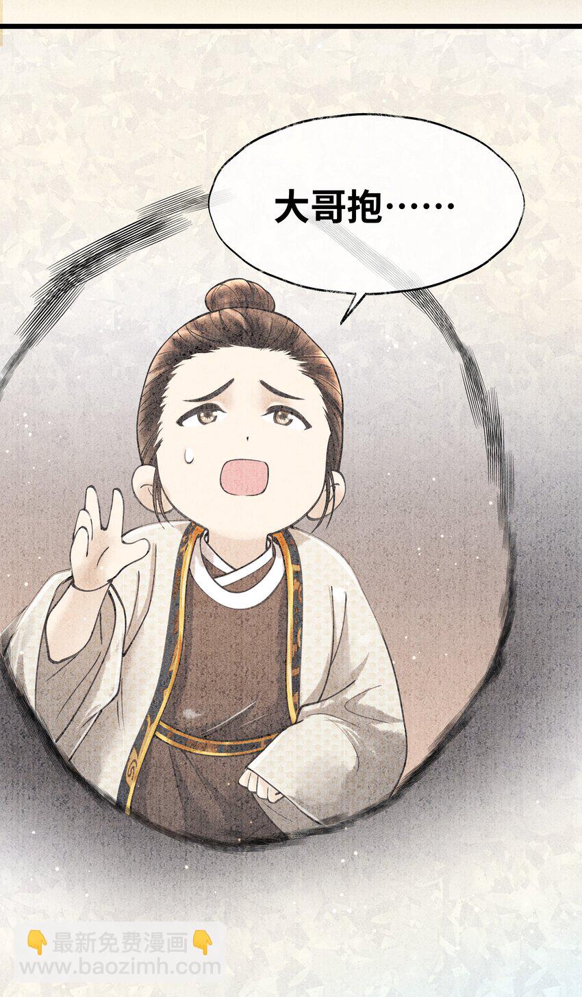 082 他什么都没说-第82话