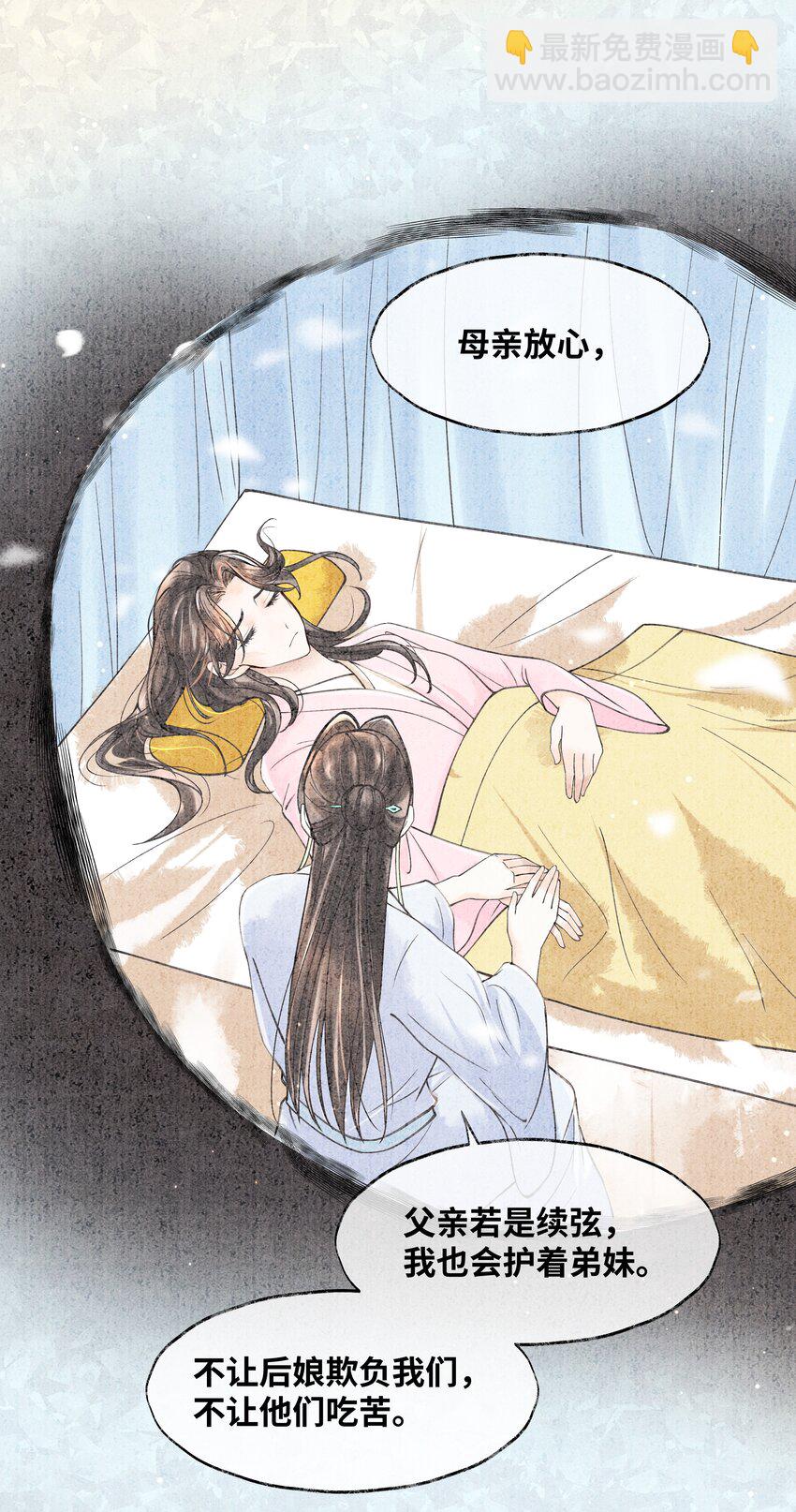 082 他什么都没说-第82话