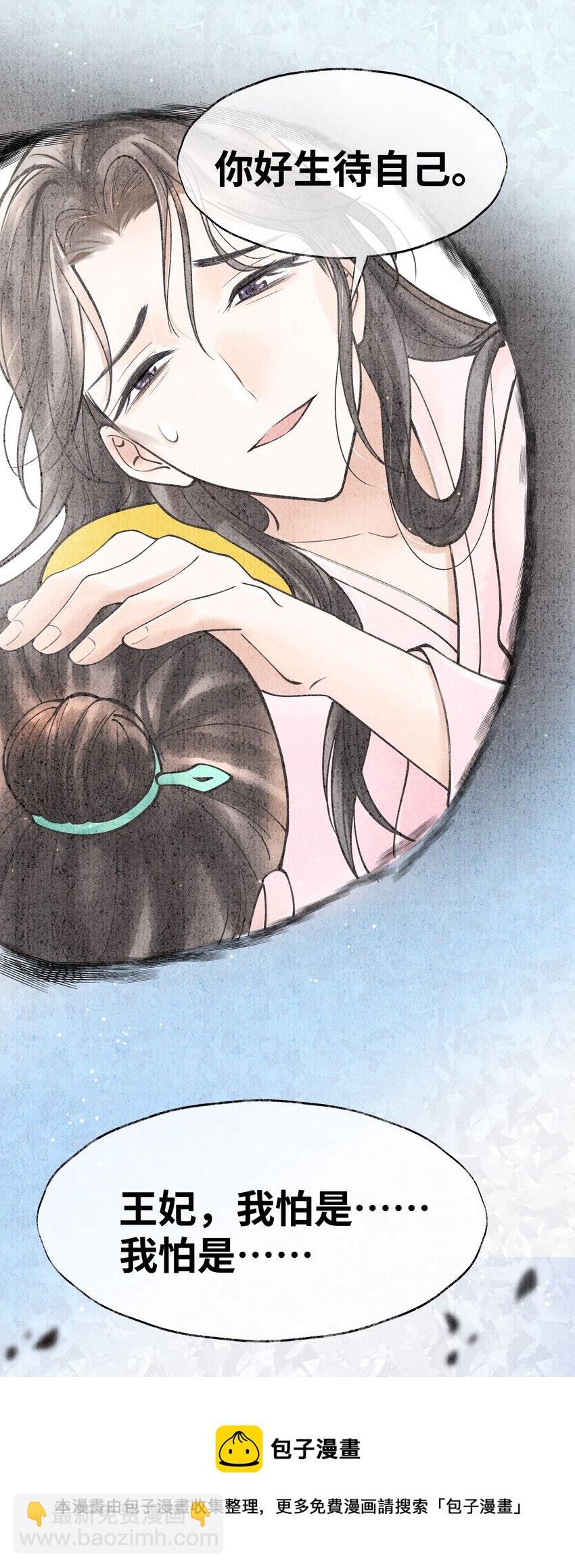 082 他什么都没说-第82话