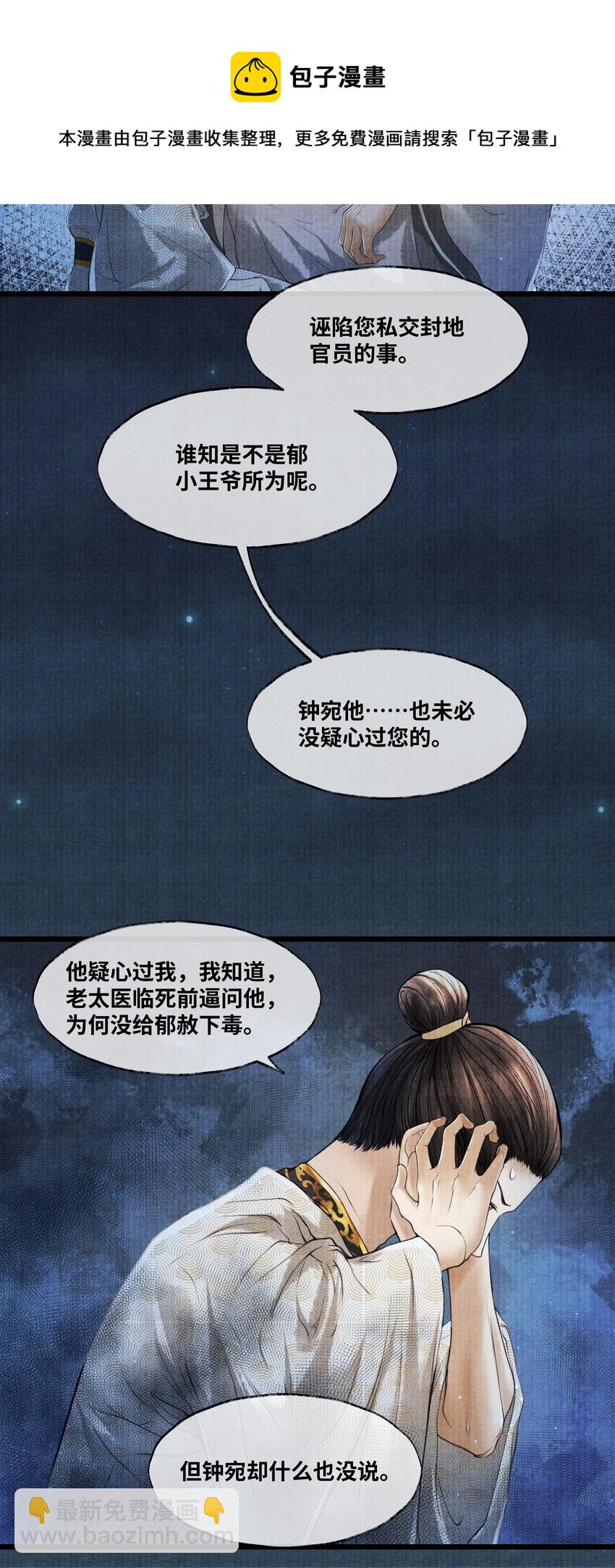 082 他什么都没说-第82话