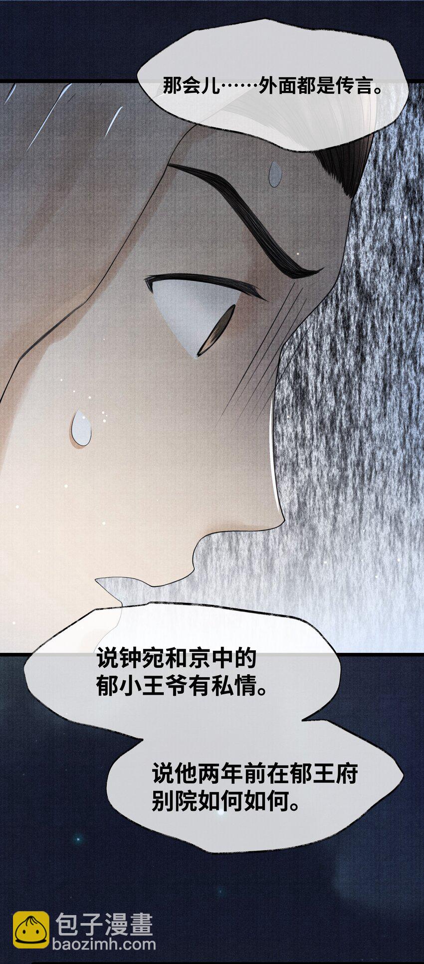 082 他什么都没说-第82话