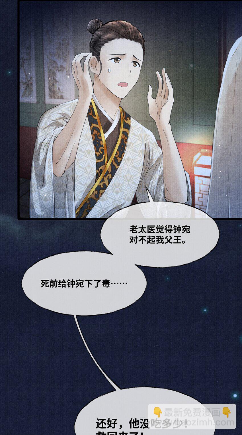 082 他什么都没说-第82话