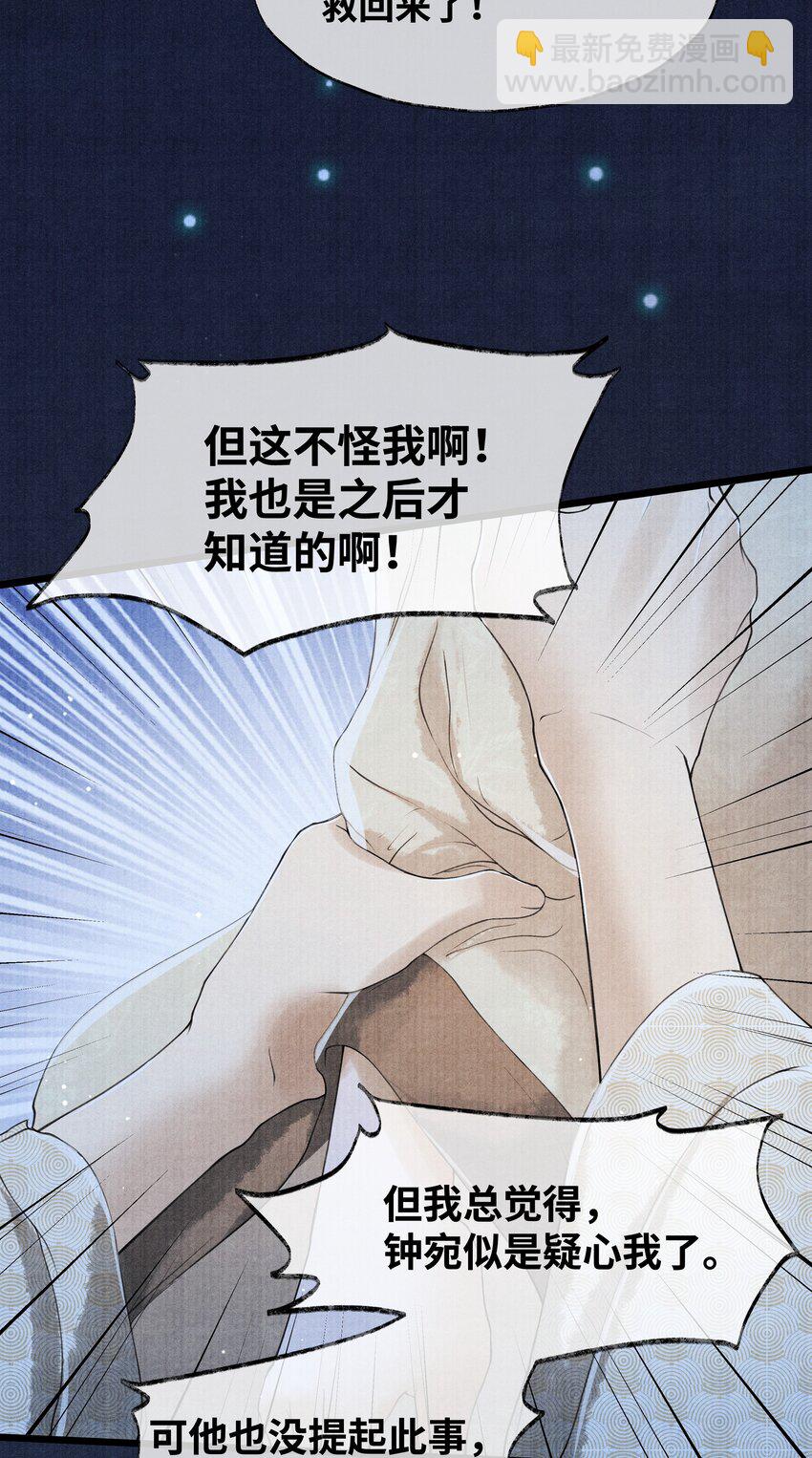 082 他什么都没说-第82话