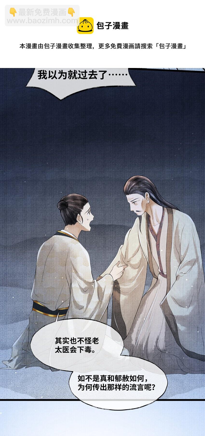 082 他什么都没说-第82话