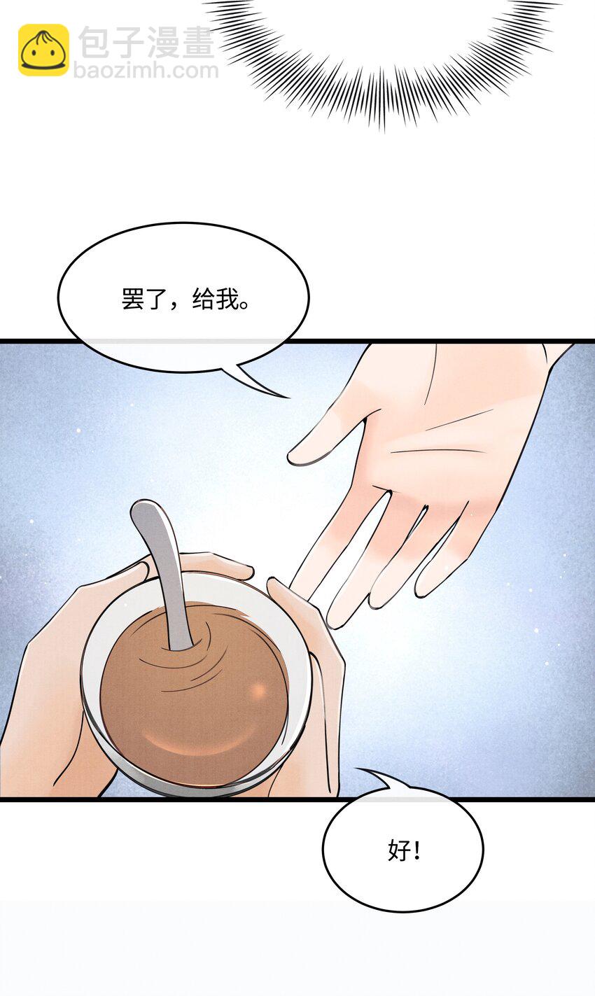 084 喂药-第84话