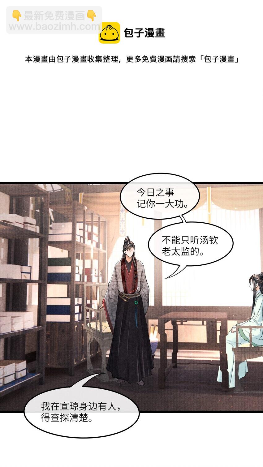 087 别总说那些奇奇怪怪的话-第88话