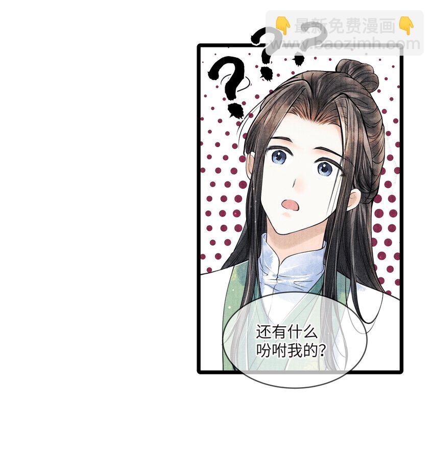 087 别总说那些奇奇怪怪的话-第88话