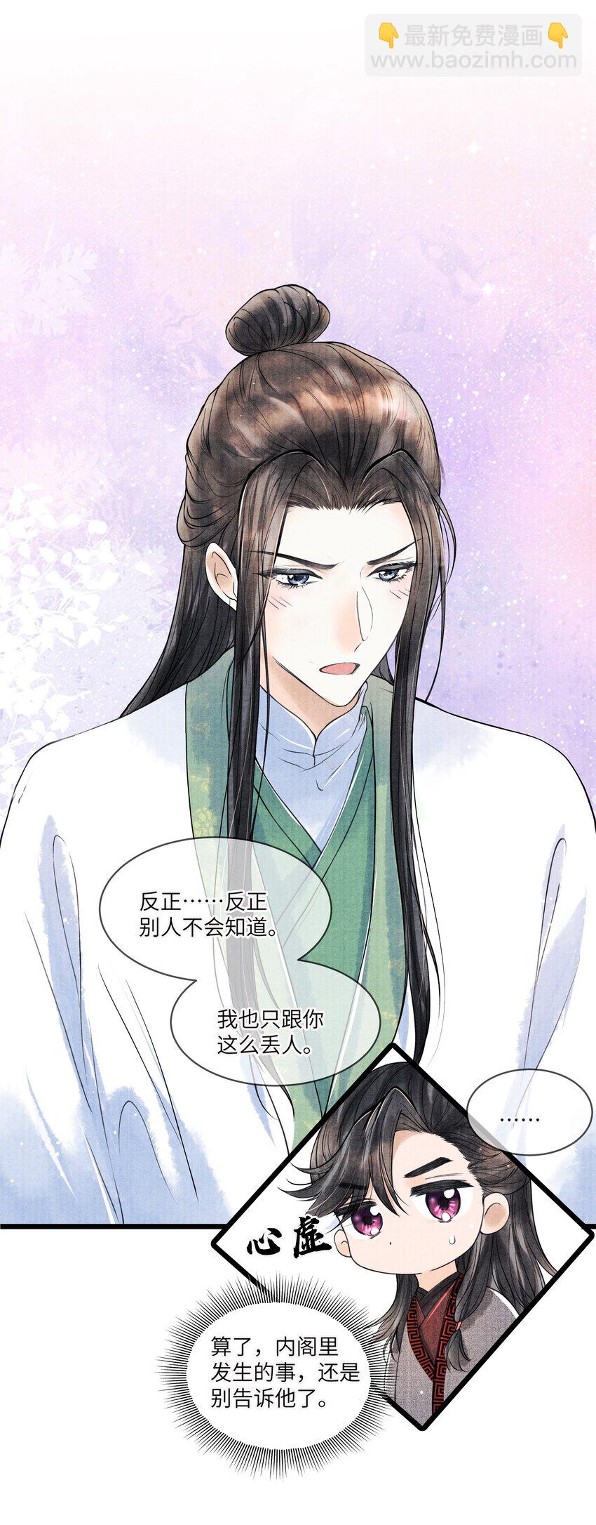 087 别总说那些奇奇怪怪的话-第88话