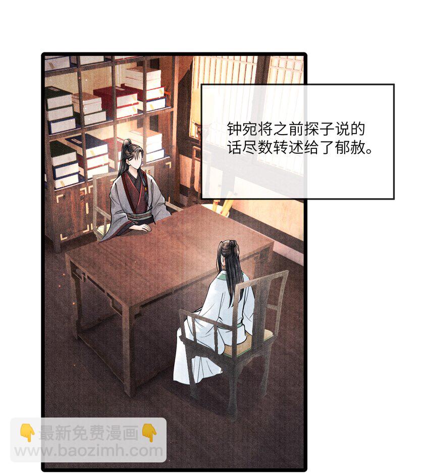 087 别总说那些奇奇怪怪的话-第88话