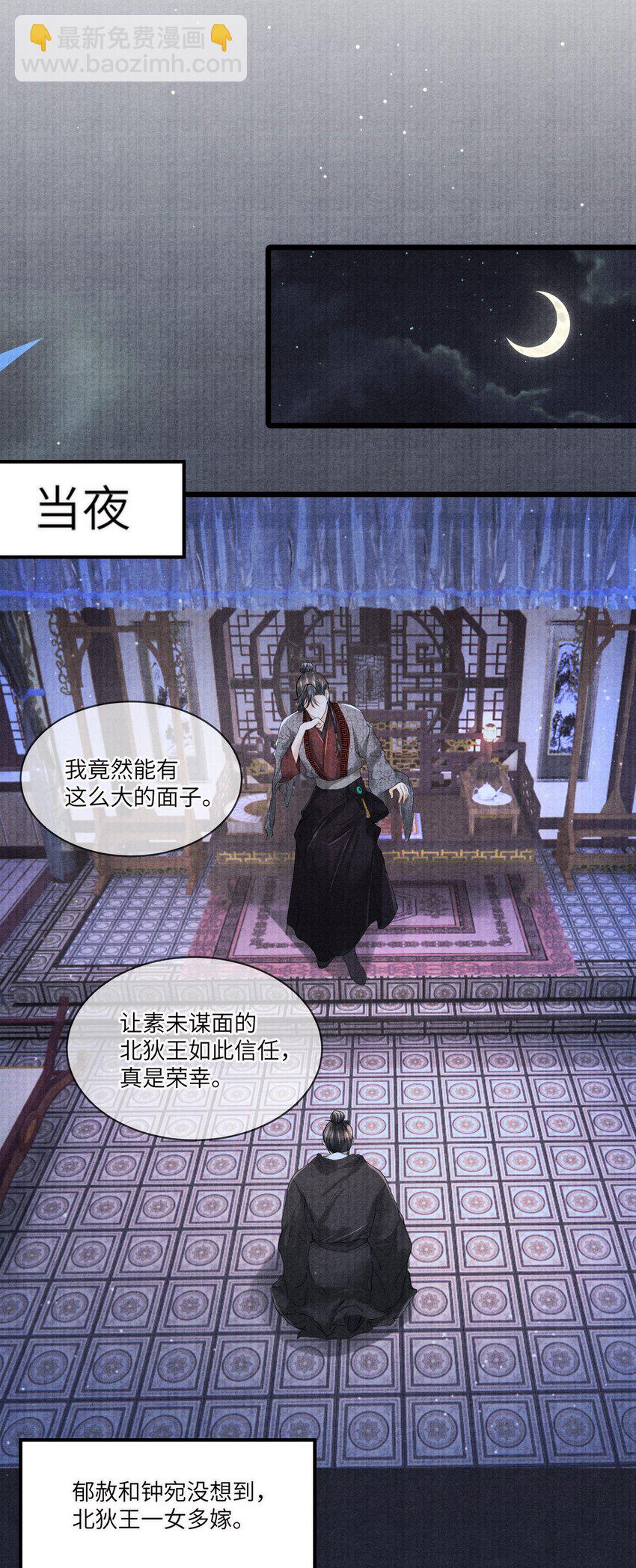 087 别总说那些奇奇怪怪的话-第88话