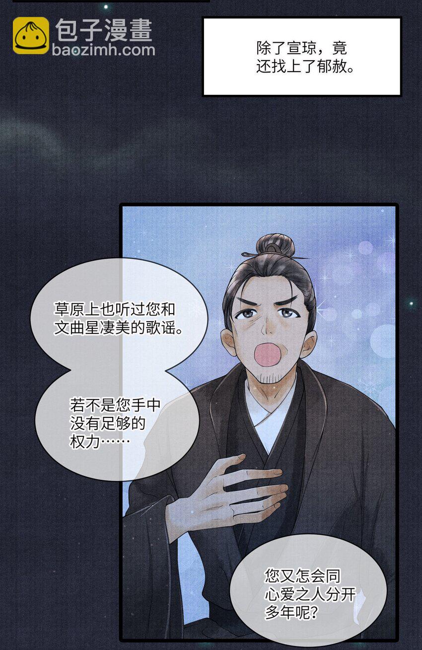 087 别总说那些奇奇怪怪的话-第88话